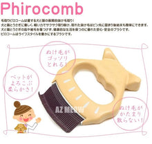 將圖片載入圖庫檢視器 日本製 Philocomb 貝殼梳
