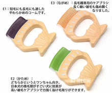 將圖片載入圖庫檢視器 日本製 Philocomb 貝殼梳