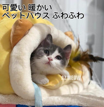 將圖片載入圖庫檢視器 日本人氣!超萌造型保暖寵物睡窩❣
