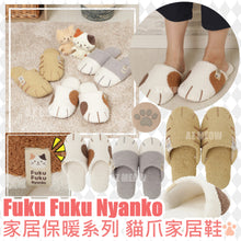 將圖片載入圖庫檢視器 Fuku Nyako 新出貓貓爪家居保暖鞋🆕♥️
