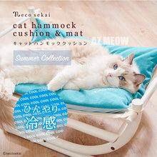 將圖片載入圖庫檢視器 日本 Necosekai 接觸冷感 夏季清涼睡墊
