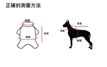 將圖片載入圖庫檢視器 BluePort日式寵物用品 背心衣外出繩帶
